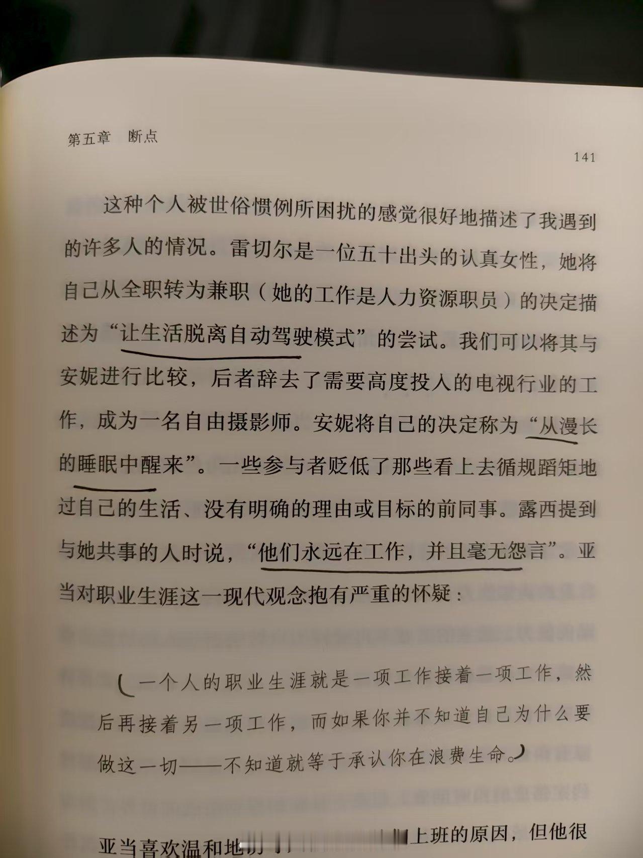 “他们永远在工作，没有任何怨言”。我佩服！​​​
