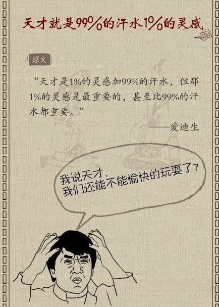 这些名言，真相原来都在后半句！