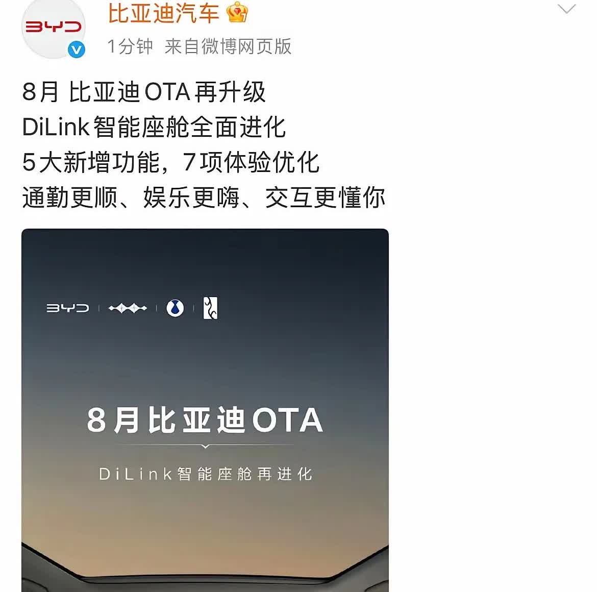 比亚迪宋Prodmi2025款，第二代，1157月开始就天天说要ota