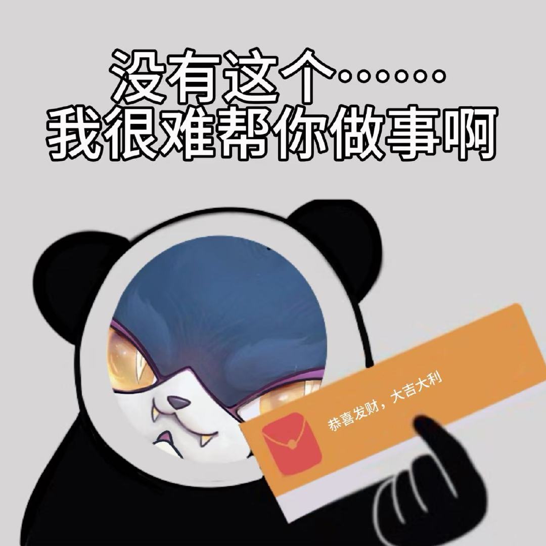 喵娲娲打工人嘴替喵娲娲摸鱼金句表情包打工喵小金来袭，没有这个......