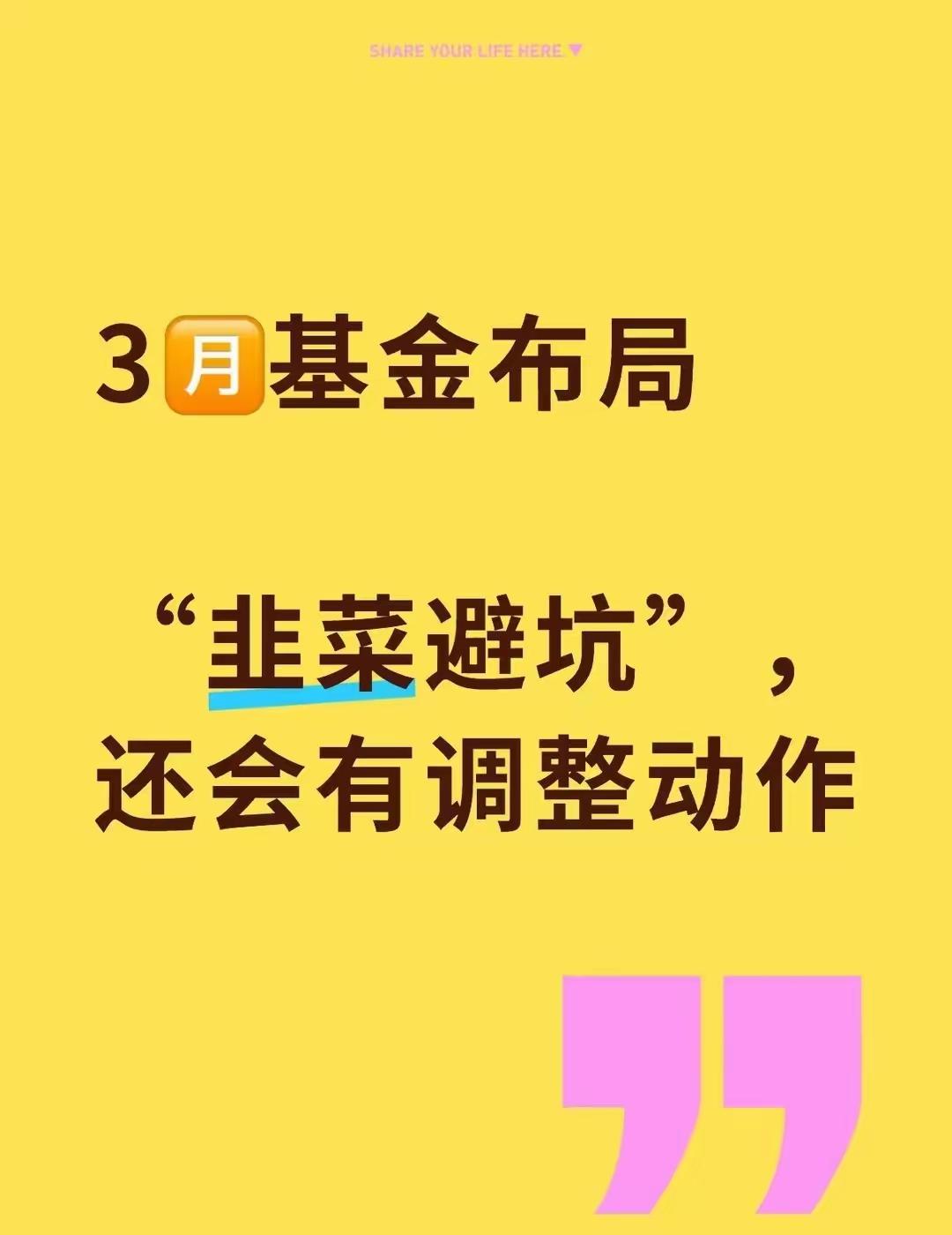 3月想在市场里少绕弯子，这三个方向得盯紧了——不是瞎猜，是行情自己漏的底牌。
