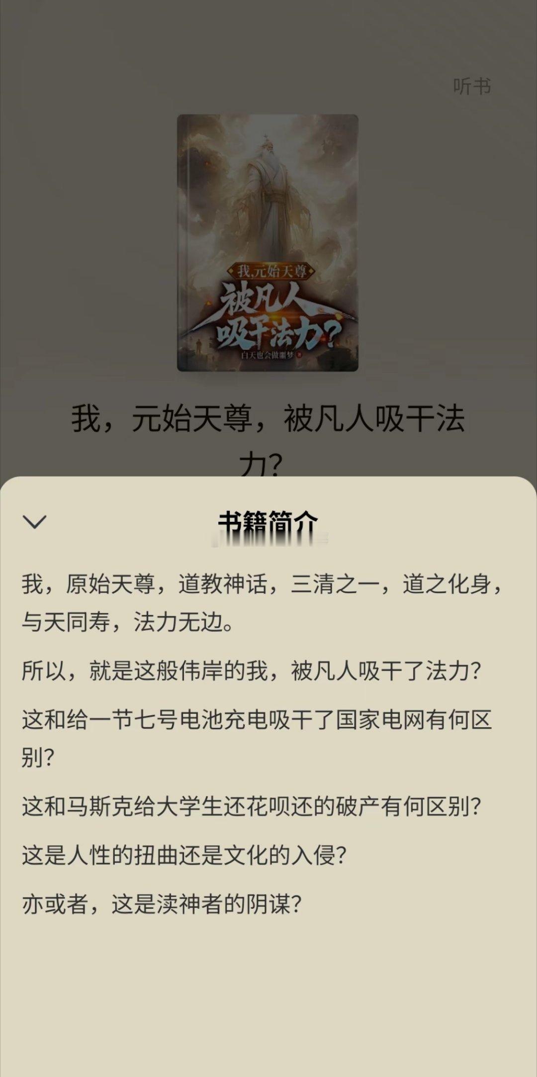 乌尔善回应封神2争议还是网络小说届反应快，比道教协会反应快多了。