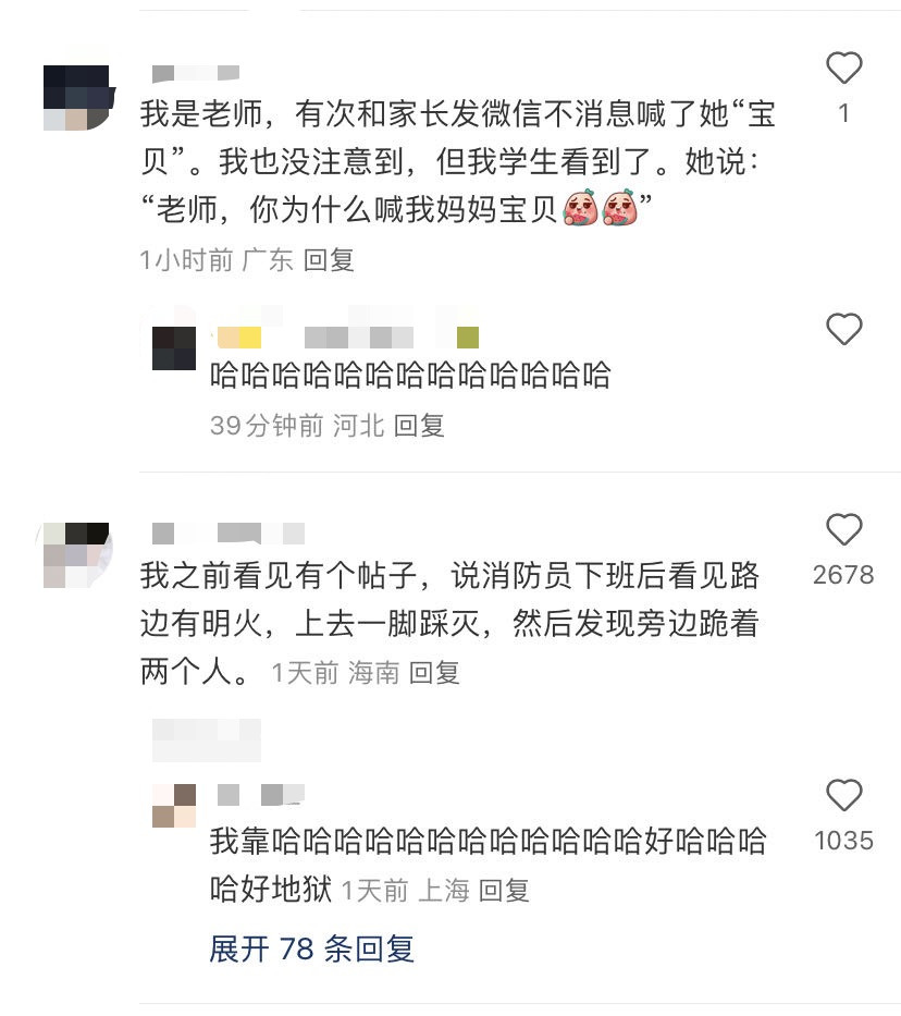 你的职业病是啥