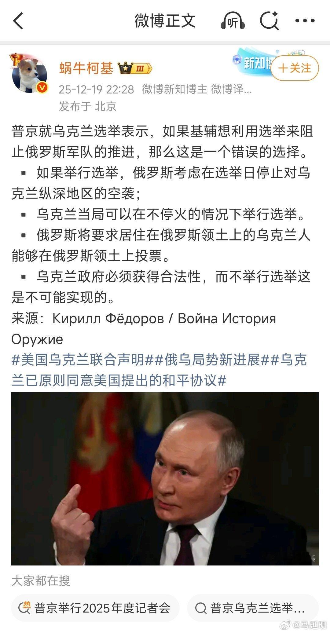 普京说要求在俄罗斯领土上的乌克兰人都要投票。这个建议好。一是可以让俄罗斯人“合法