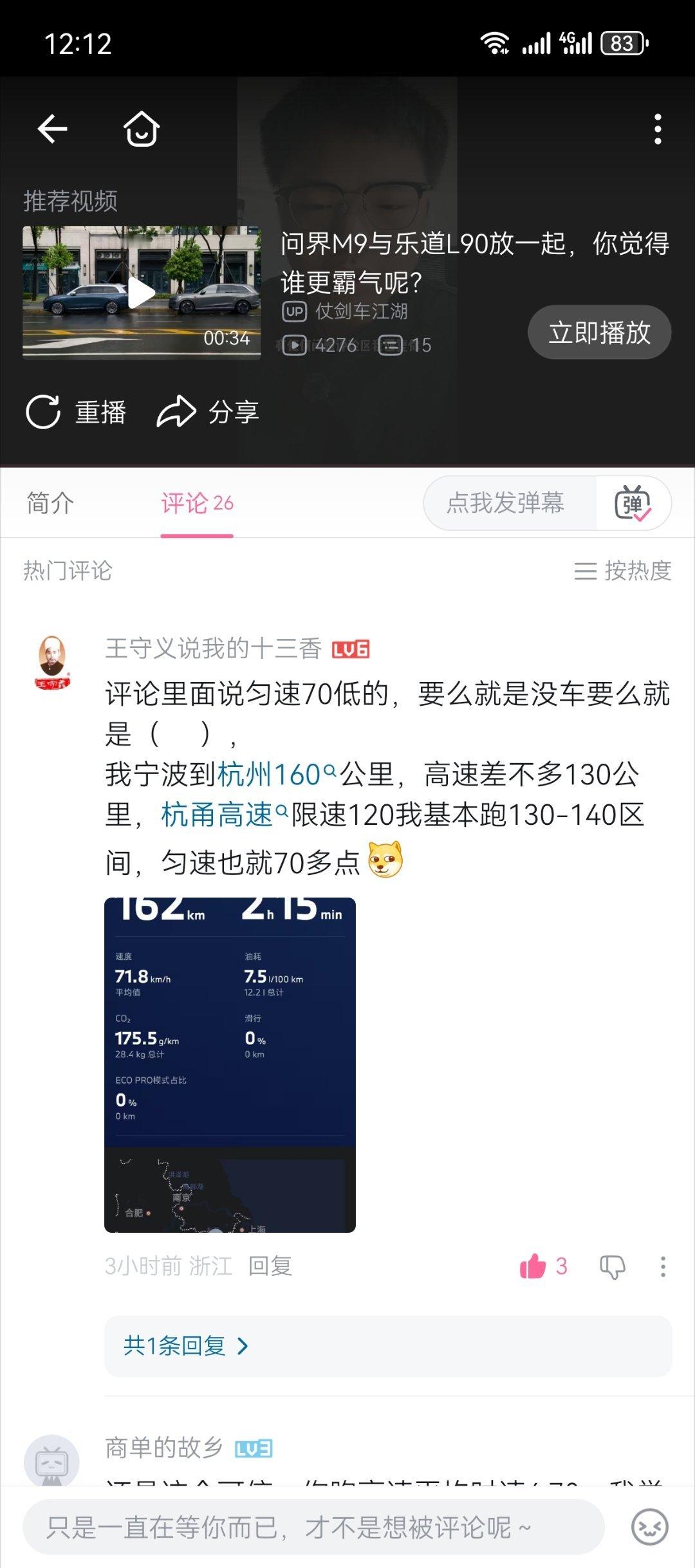 还是B站的朋友质量高啊抖音评论区全是在说：均速才70？我真服了[捂脸哭]都懒得辩大