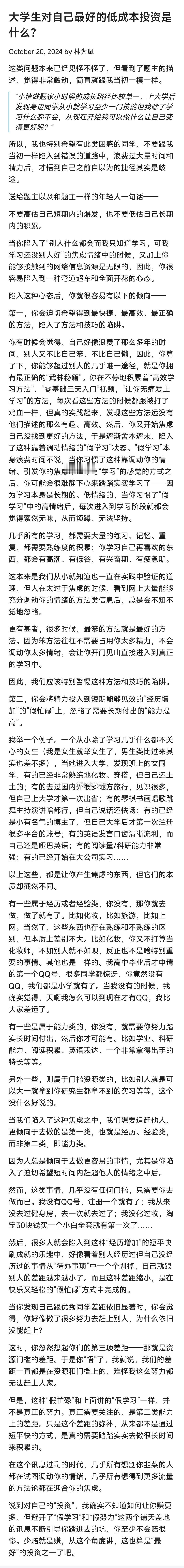 大学生对自己最好的低成本投资是什么?