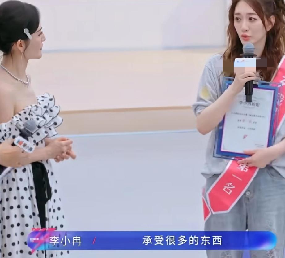 李小冉，不敢相信李小冉一公乘风值第一名，她不敢相信的说:“今天拿到第一名意味着