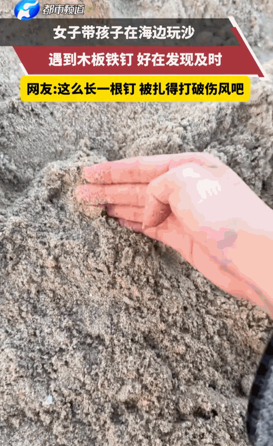 太恶毒！广东潮州，一位妈妈带着孩子在海边沙滩散心，孩子光着脚追小球时突然倒地痛哭