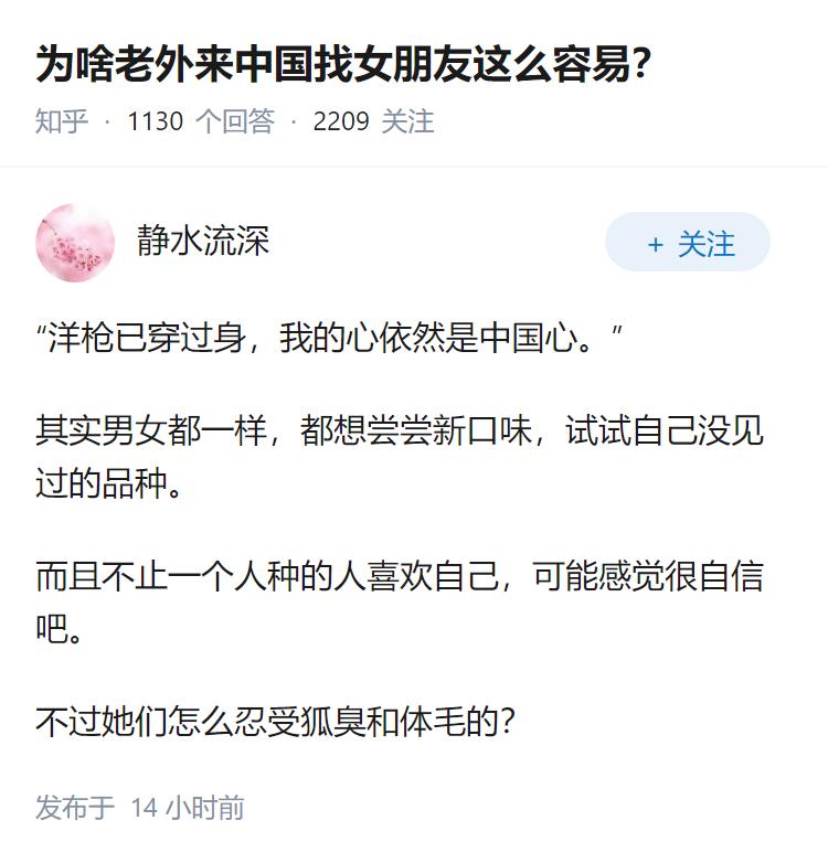 为啥老外来中国找女朋友这么容易？