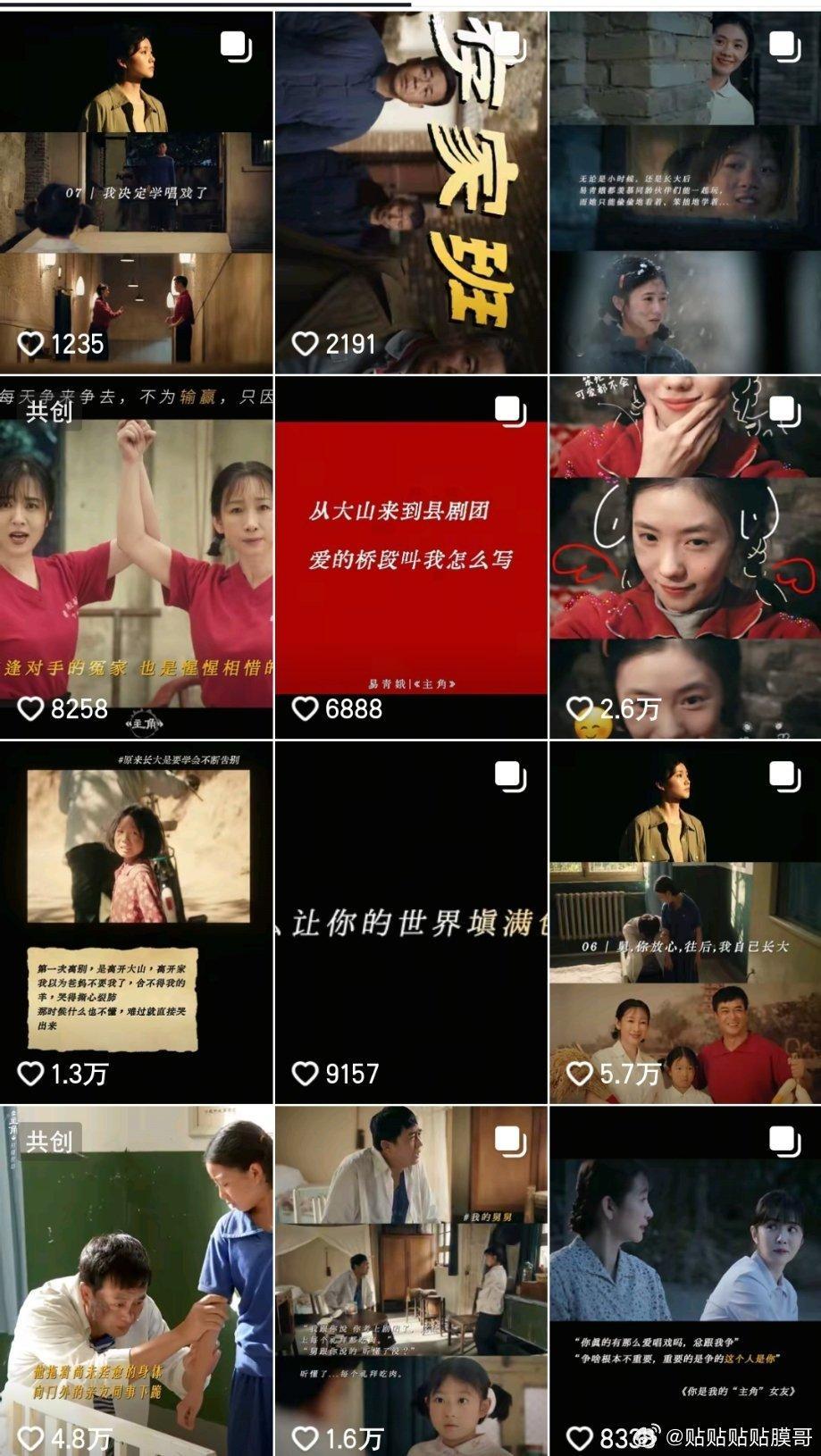 《主角》太惨了百万视频直接禁止播放官抖只能发图片剧宣了
