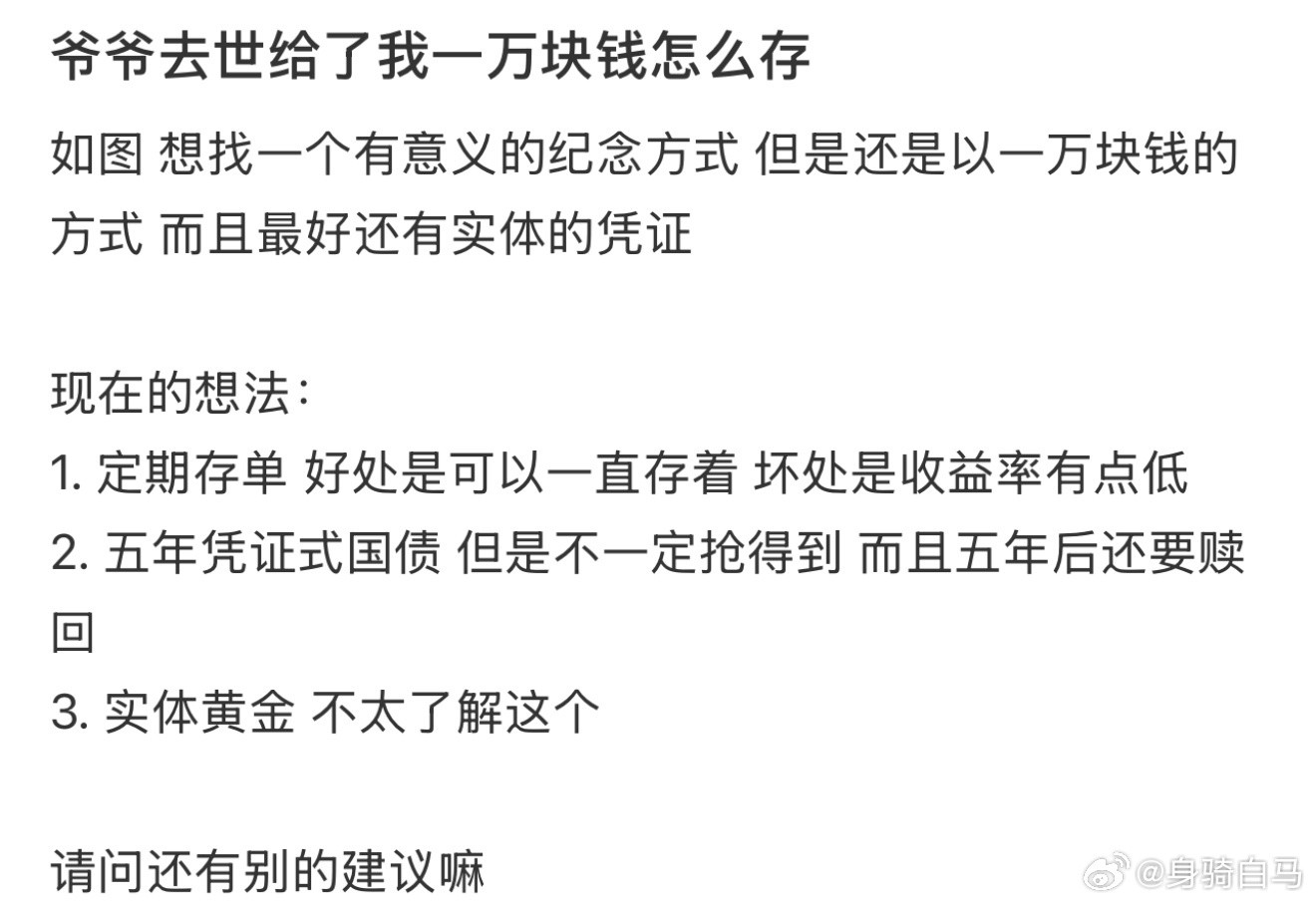 爷爷去世给了我一万块钱怎么存小猫知道爷爷去世了​​​