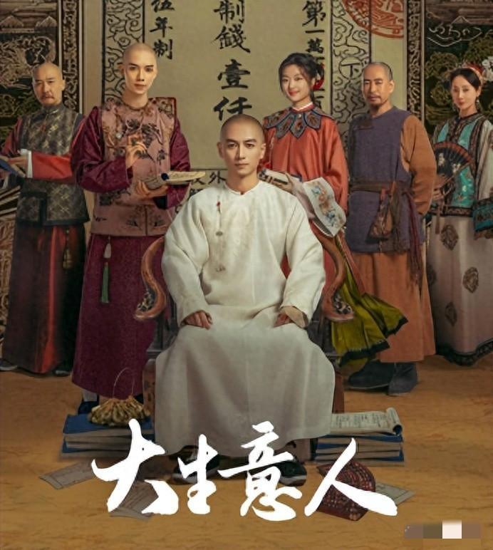 接档《四喜》的电视剧《大生意人》是由陈晓、孙千、李纯等人主演的，没想到这次央视又