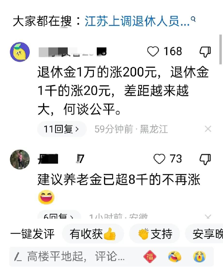 好消息好消息养老金又涨了。我是企退，从来就没抱啥希望。九十年代末国企退休，强迫买