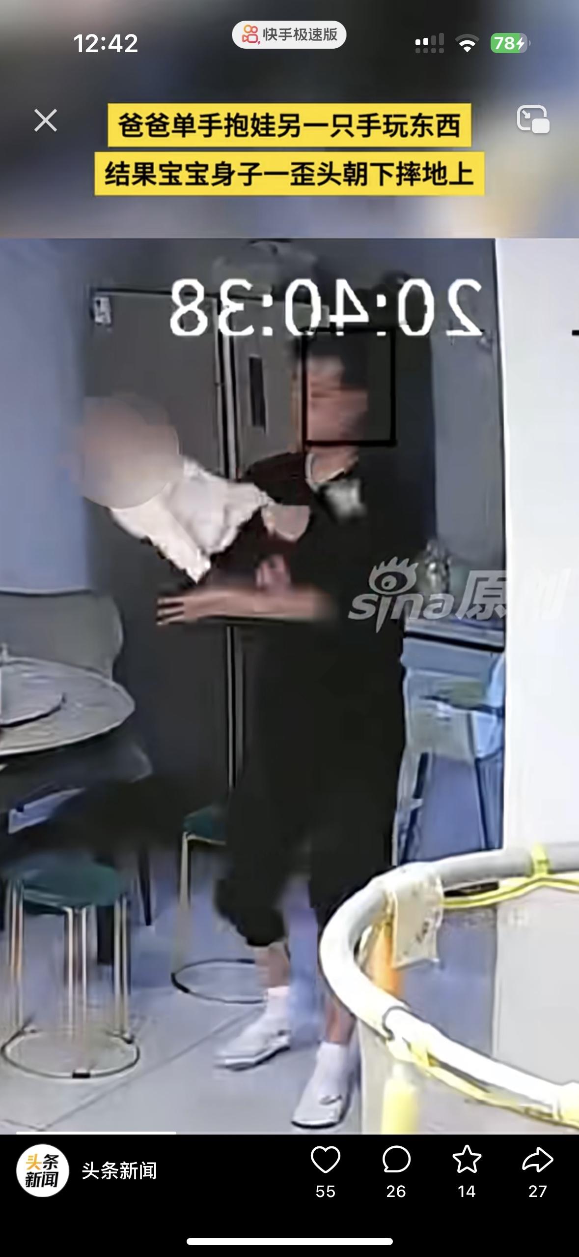 吓死人了！简直没眼看了一位爸爸单手抱下孩子，另一只手在耍宝，一边扔一边接住手里