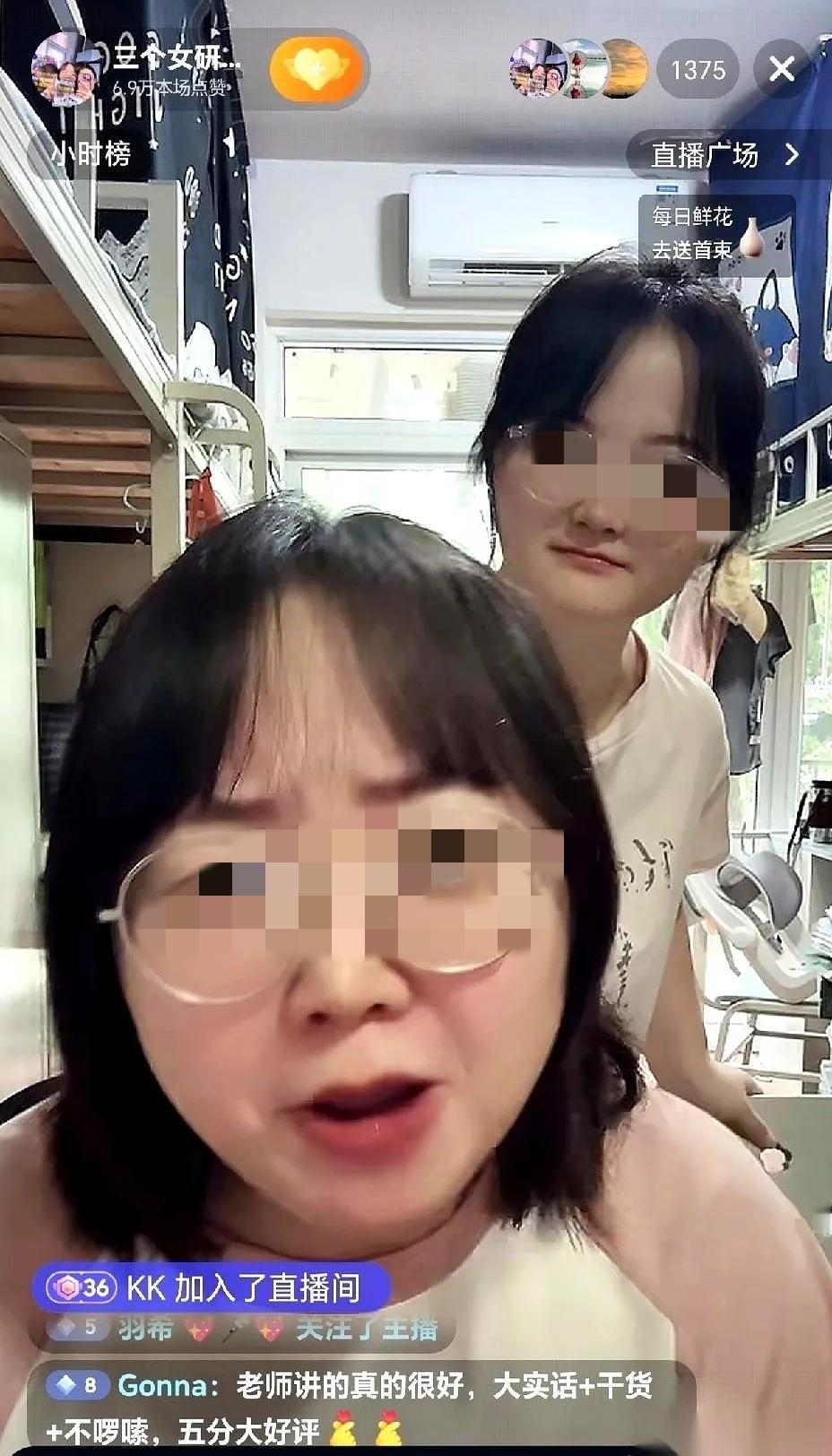 刷到一个直播，给我看愣了。西南大学的三个女研究生，正儿八经的硕士在读，在直播间
