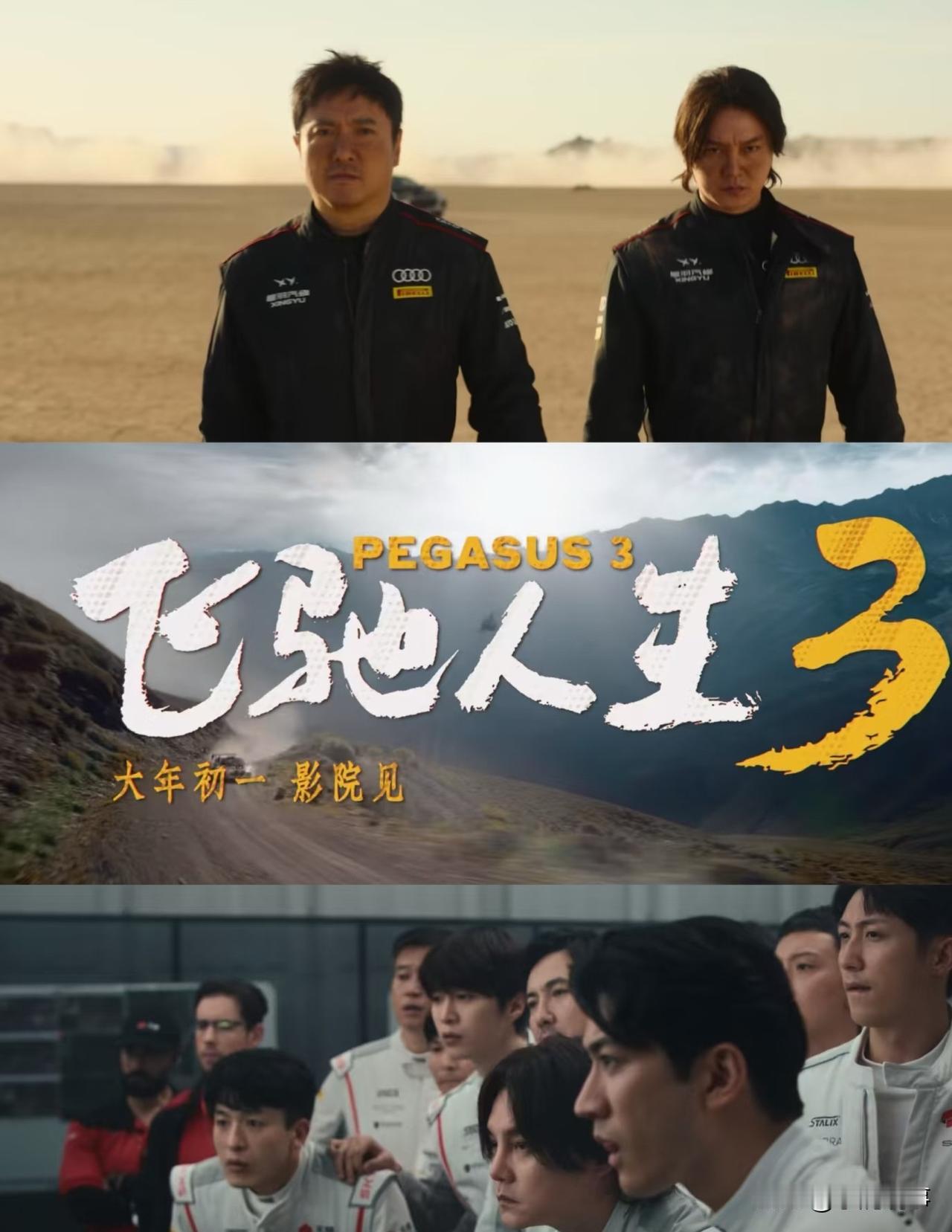 大家发现没，陈思诚《唐探》系列年年躲着韩寒，谁都知道《飞驰人生3》IP太能打。