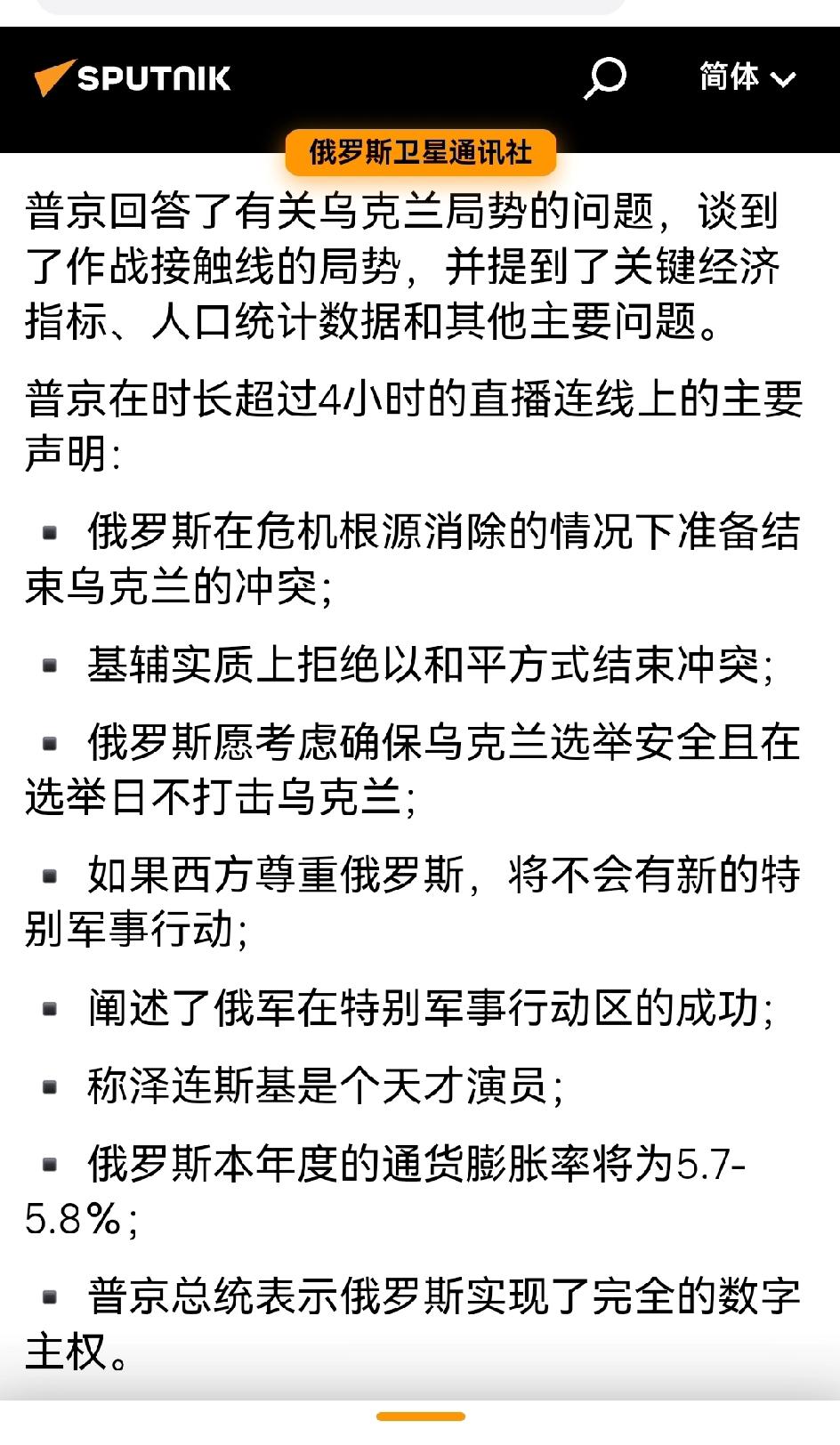 俄军战线上掌握主动，乌军节节败退，乌克兰也耗尽了战略资源，俄方愿和谈解决