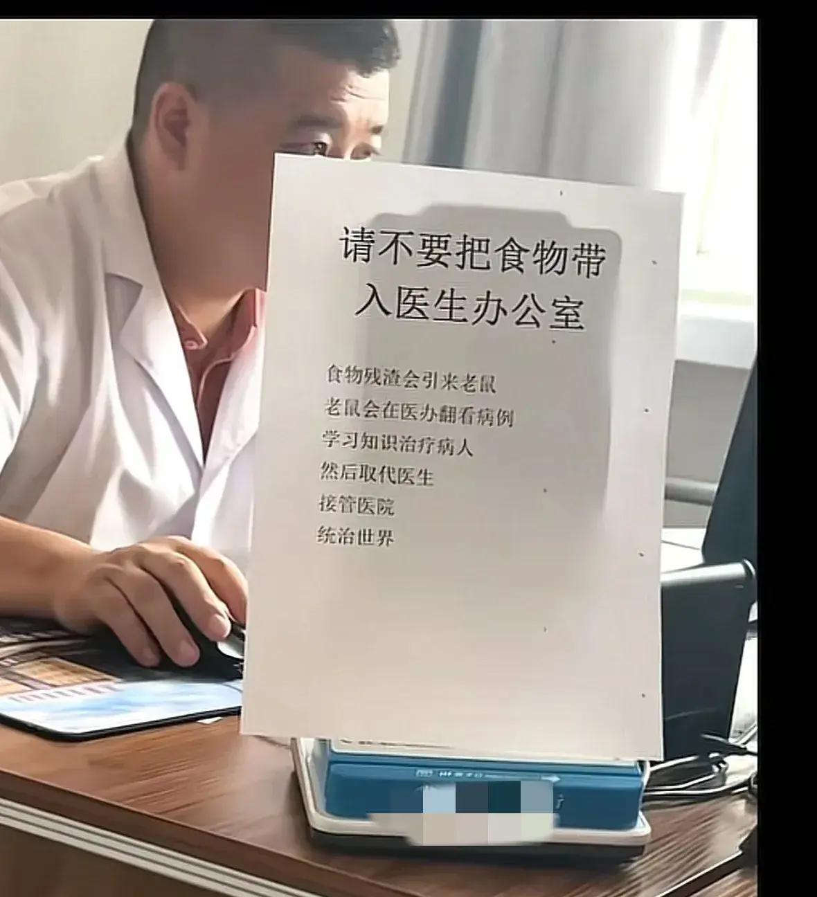 我觉得这个医生病得比我还严重！[捂脸哭][捂脸哭]
