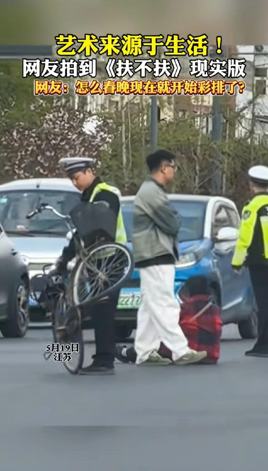 车子对上了，衣服对上了，人也对上了，更可笑的是剧情也对上了！江苏街头，