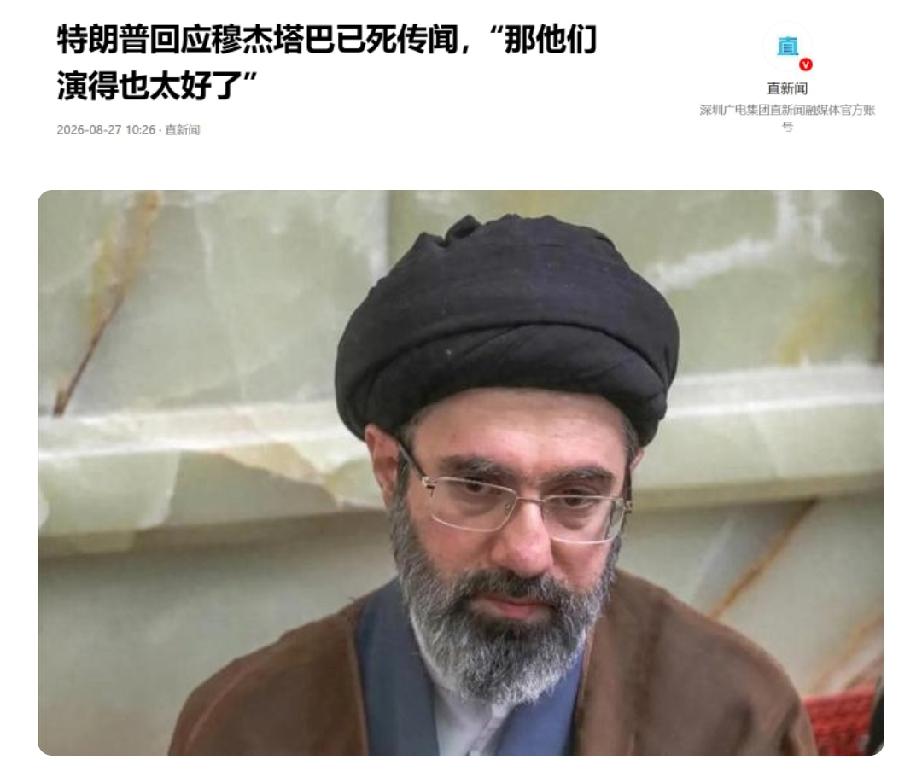 接班都半年了，伊朗这位最高领袖，公开场合连一段视频、一张照片都没出来过。美媒曝
