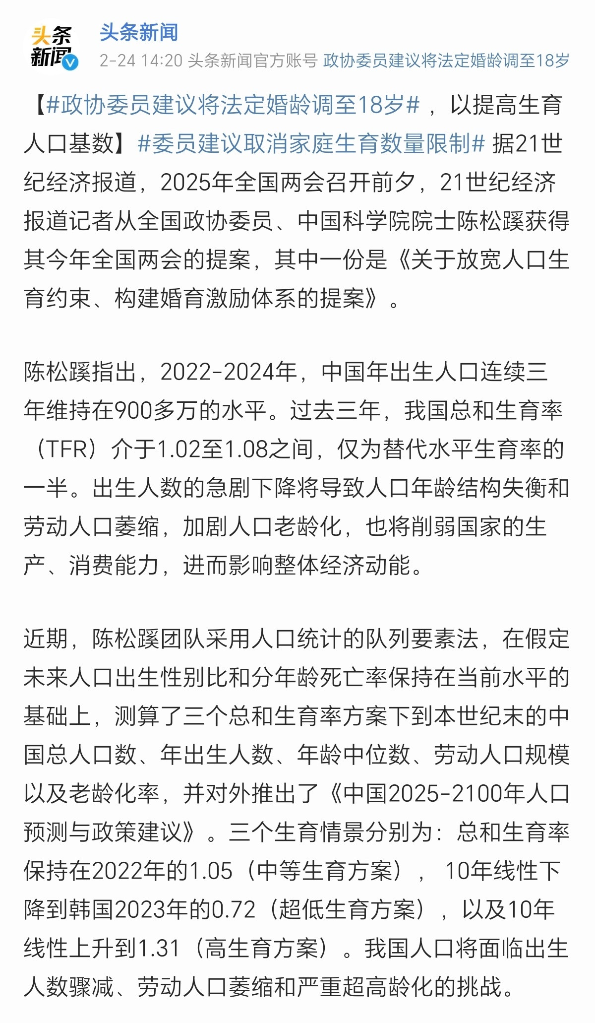 想通过调整法定婚龄，进而刺激生育。意义真的不大。因为，法定婚龄阻碍的，只有婚姻证