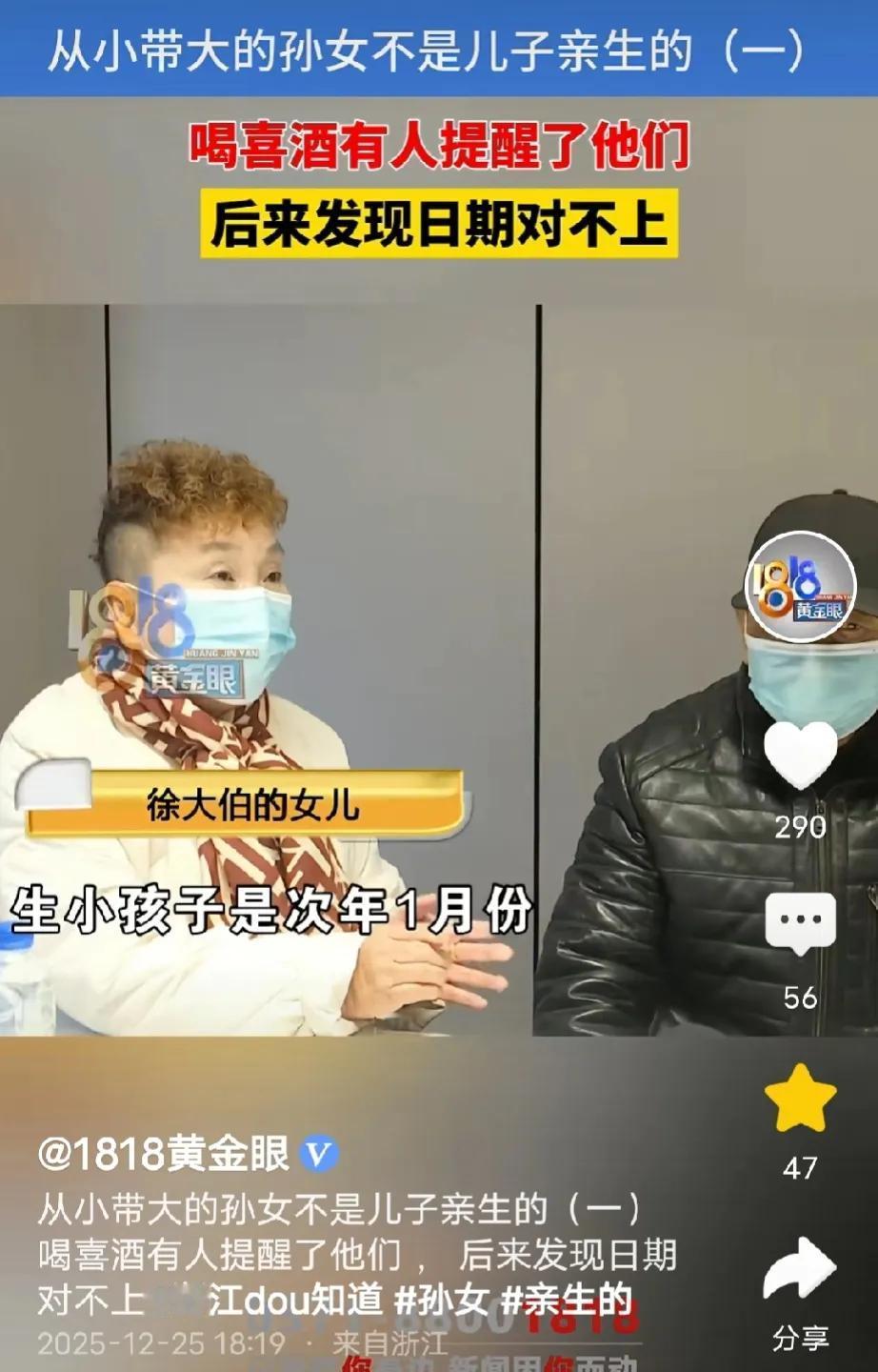 “养不熟的白眼狼！”浙江杭州，80岁大爷被养了30年的孙女告上法庭，要求他让出2