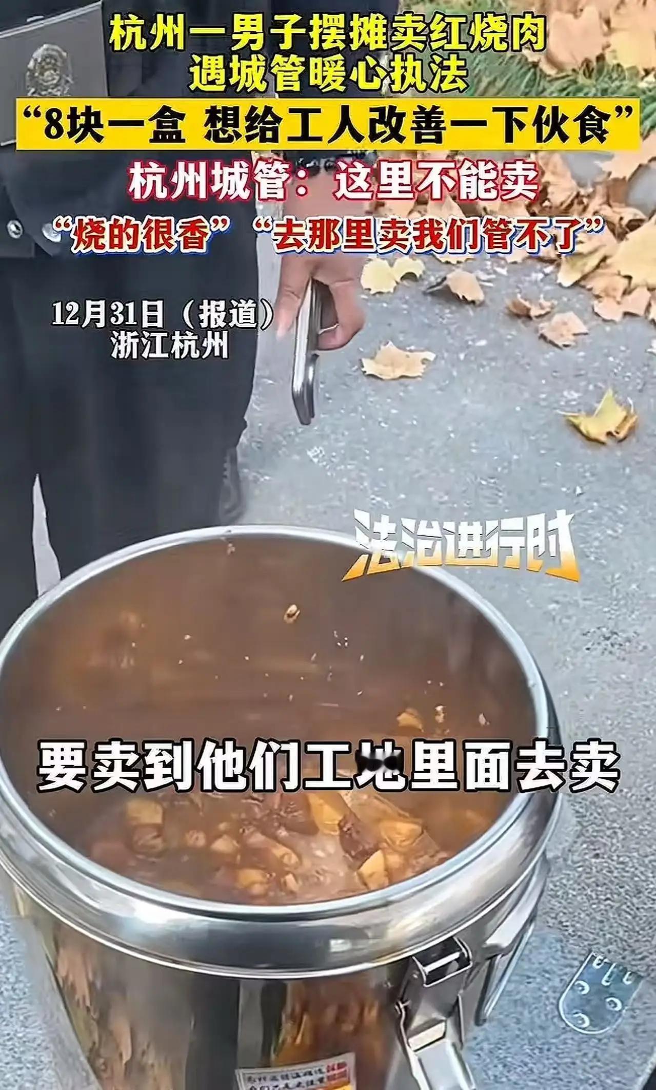 近日，杭州城管的“火了”事件在网络上引发了广泛关注，也引起了不少市民的热议。事情