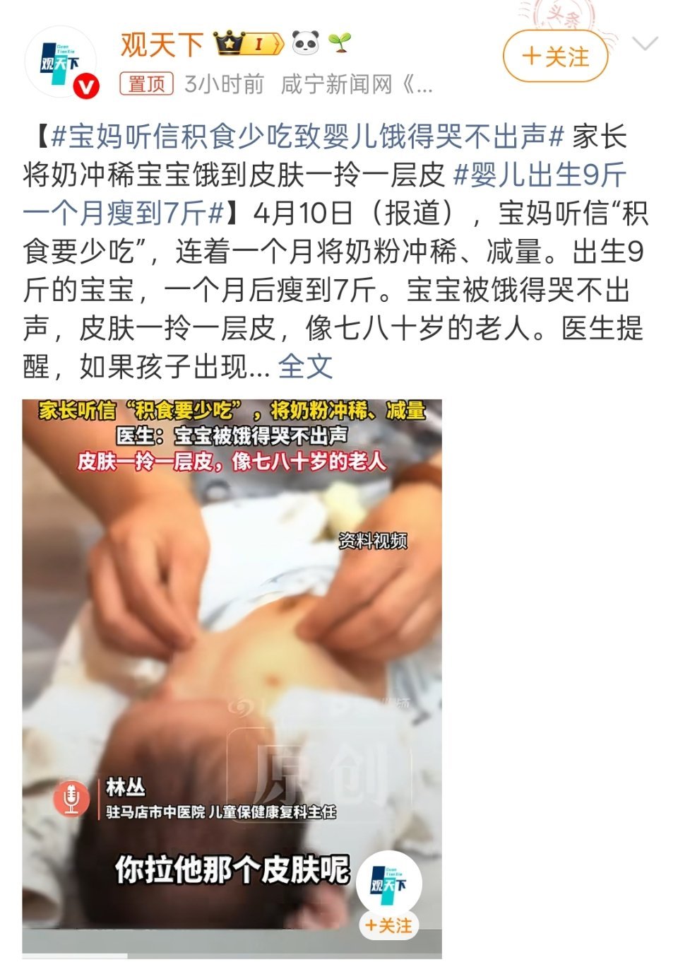婴儿出生9斤一个月瘦到7斤婴儿喝不饱奶粉，应该会饿得一直哭吧？家长怎么处理的？