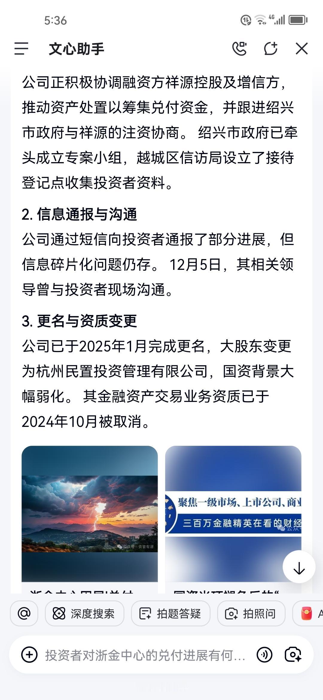140亿的浙金中心理财暴雷事件，谁受益了？最近，因为“祥源系”的债务危机问题，