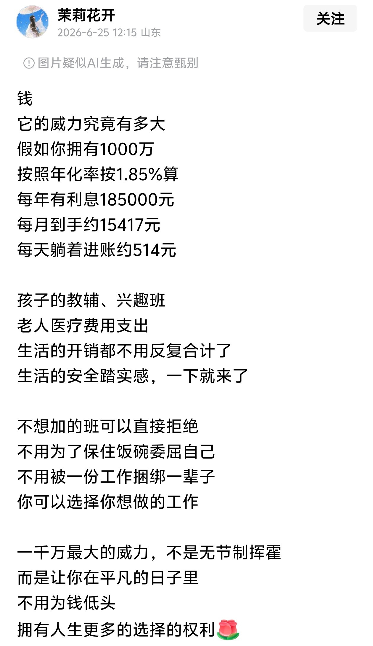 希望大家早日赚到1000万。