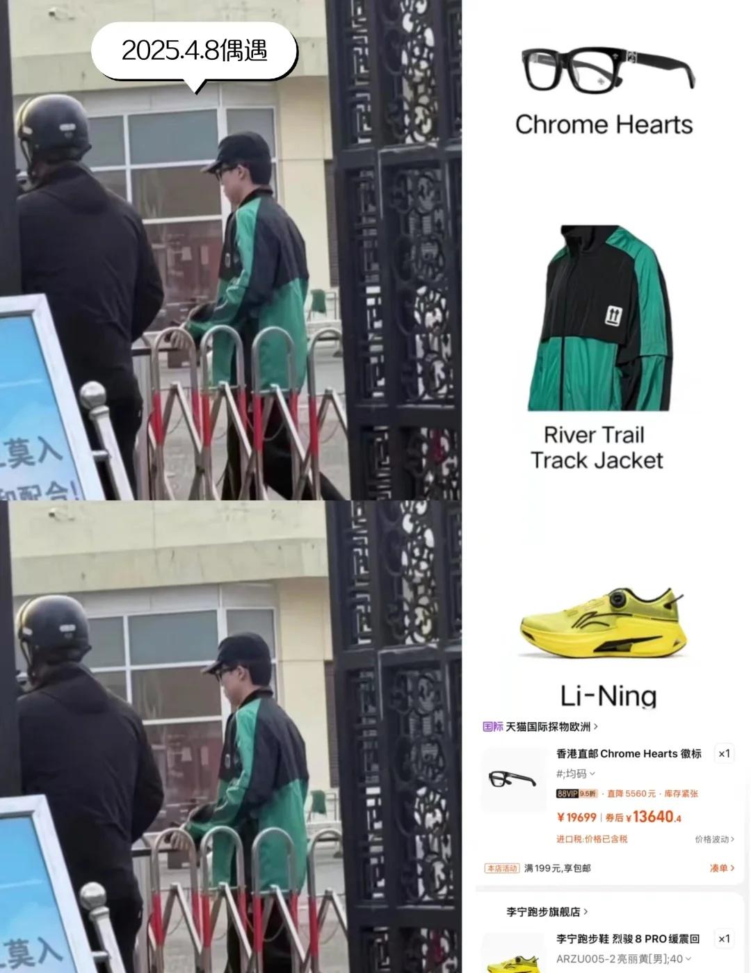 王楚钦私服穿搭2025③以上内容来源网络转载只是搬运工