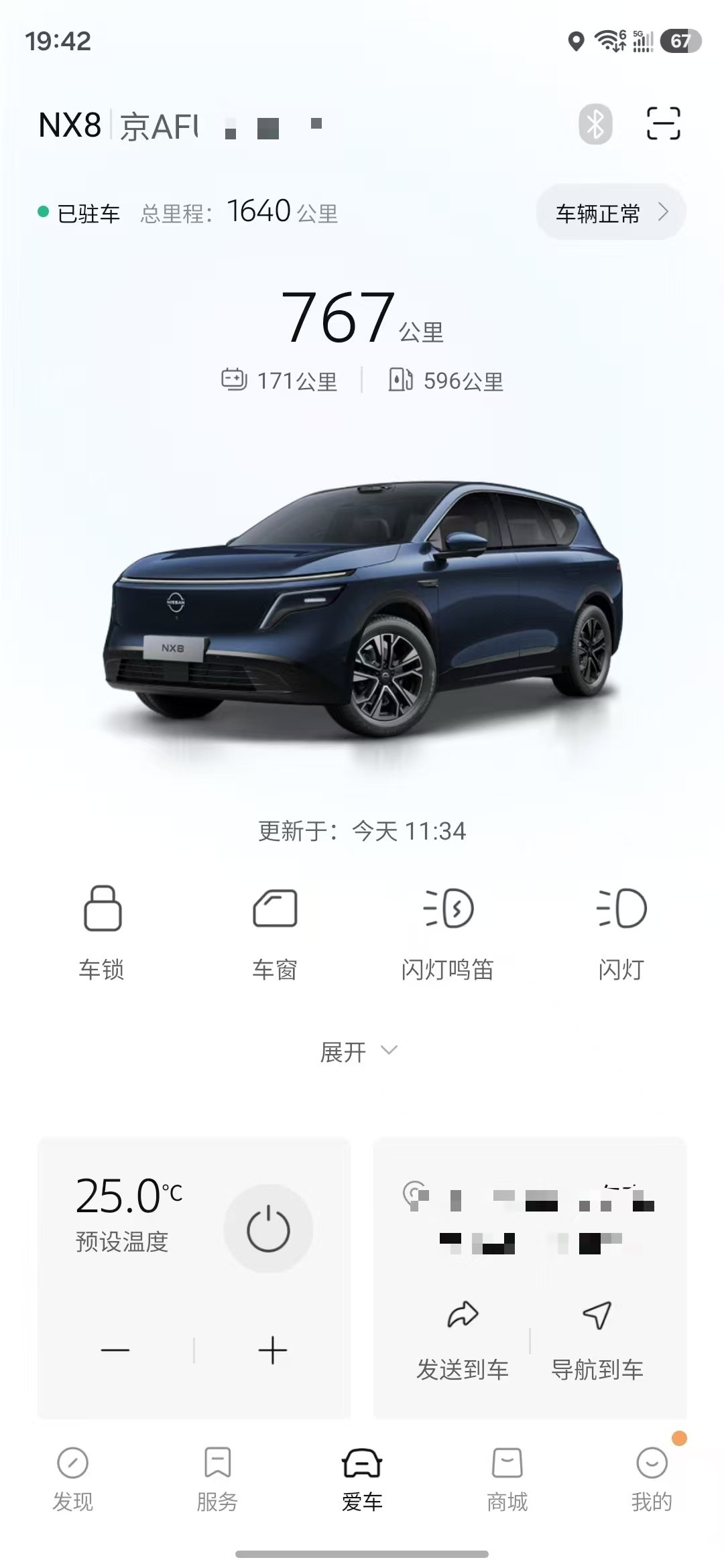东风日产NX8开了一个月了1600km了，非常后悔后悔没选冰箱，后悔没选HUD增
