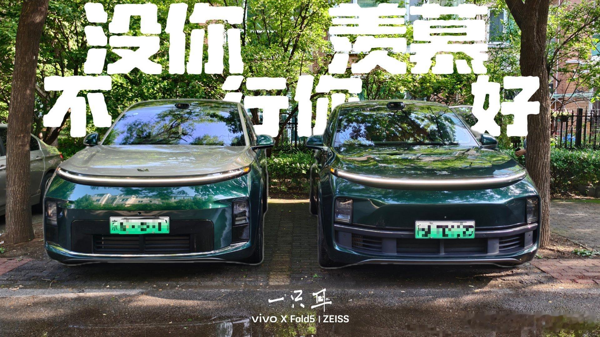 两代理想L9停一起，得聊点啥。我给你们配个音:老9:“羡慕你好”新9:“没你不行