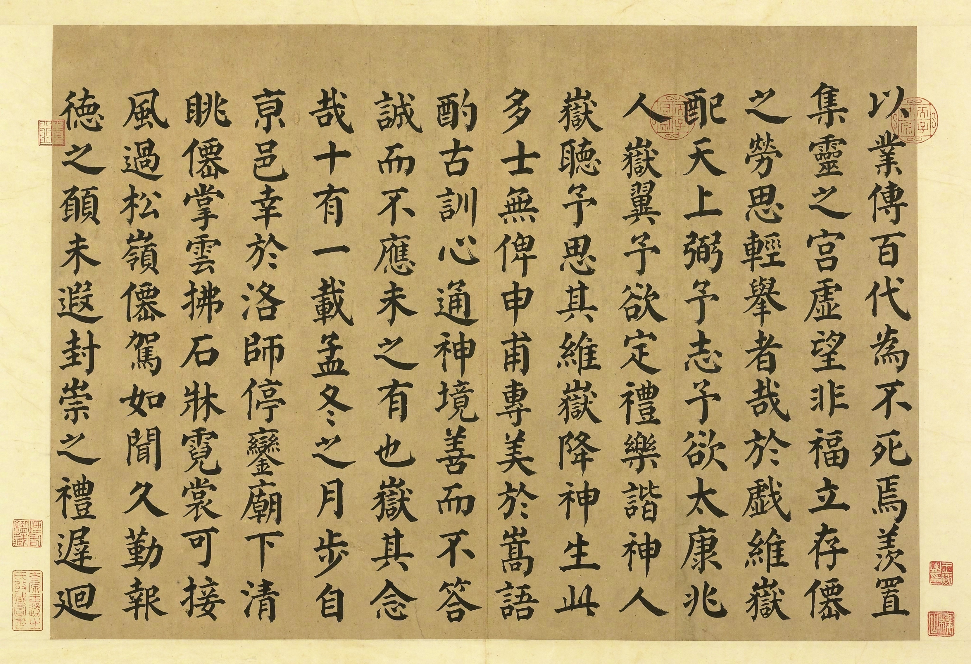 【唐】-颜真卿《西岳太华山碑铭】高清--全称《大唐西岳太华山碑铭并序》，台北故宫博物院藏纸本楷书册页