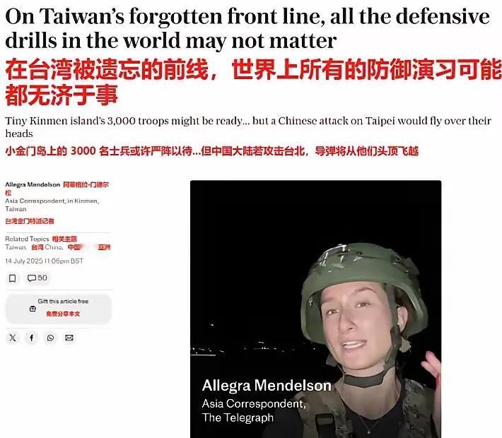笑喷！英媒跟拍台军演习后灵魂吐槽：这操作，还不如小区广场舞有战斗力！英国记