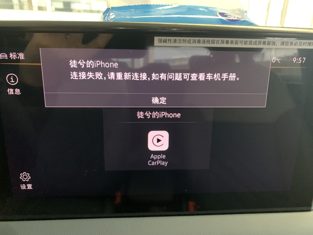 大众途岳CarPlay连接失败爱车吐槽大众途岳2023满月（300）版Ca