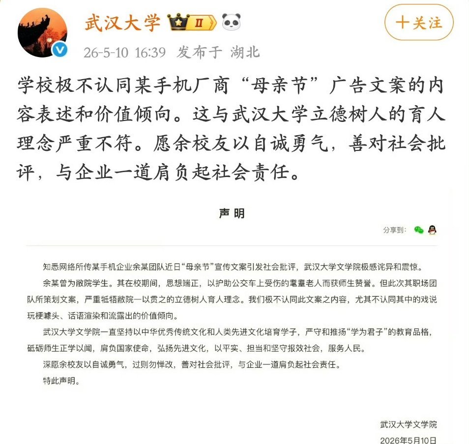 武汉大学犯了不该回应时乱回应大忌武大最近几年的各种舆论操作，真是稀碎。这事儿和武