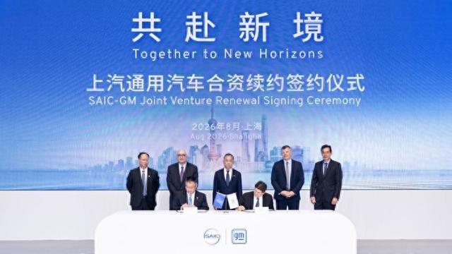 上汽通用合资延长20年, 到2030年将推出至少30款新能源车型