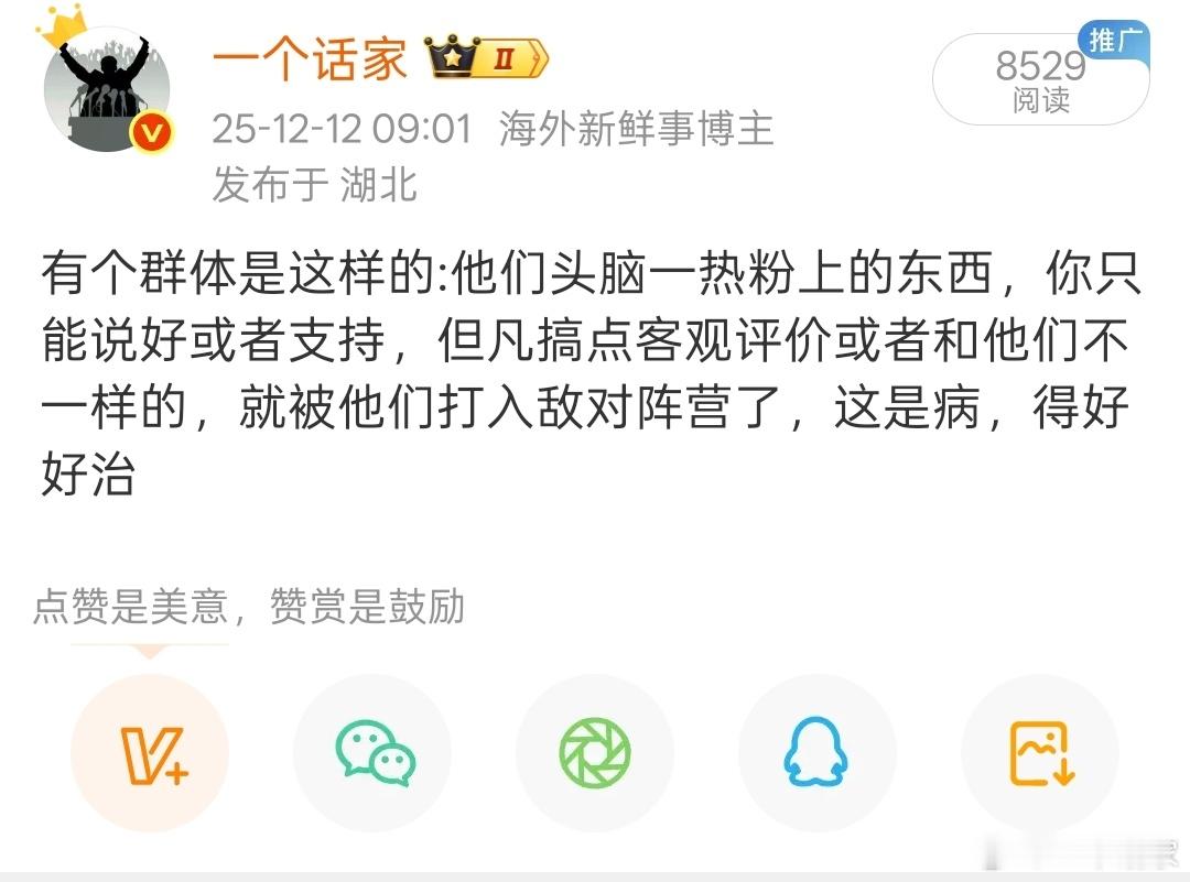 看了这个话题的评论区，真是应了前几天说的这段话警惕1644史观带乱了节奏