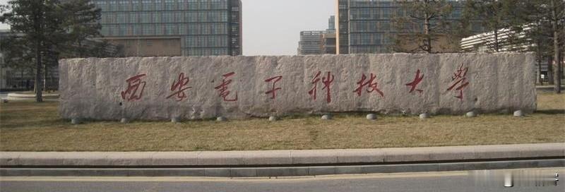 四电四邮3大核心王牌特色学科全国排名情况，最厉害的还得是它？信息与通信工程排