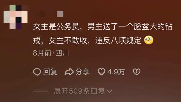 终于知道为什么小说女主不能是普通打工人了