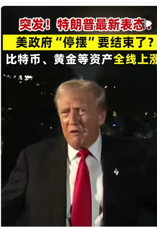 特朗普估计后悔了！他千不该万不该，不该拆了白宫东翼改宴会厅，他估计自己也没有想