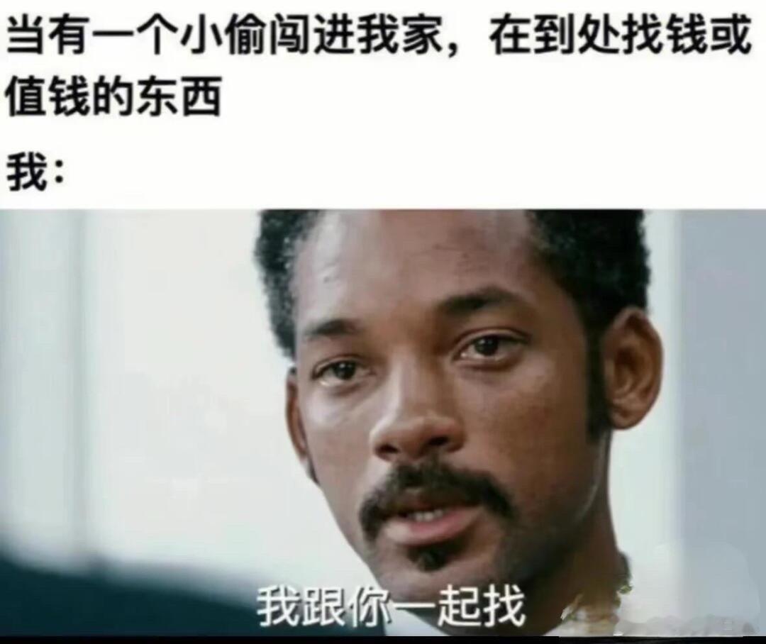 我也要🙏梗图趣图meme搞笑图片​​​