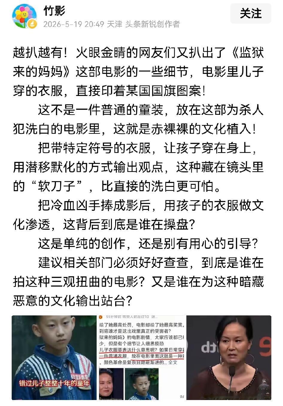 杀人犯拍摄的电影里，电影里演她孩子的小演员穿的是美国国旗样式的衬衫，整个拍摄团队