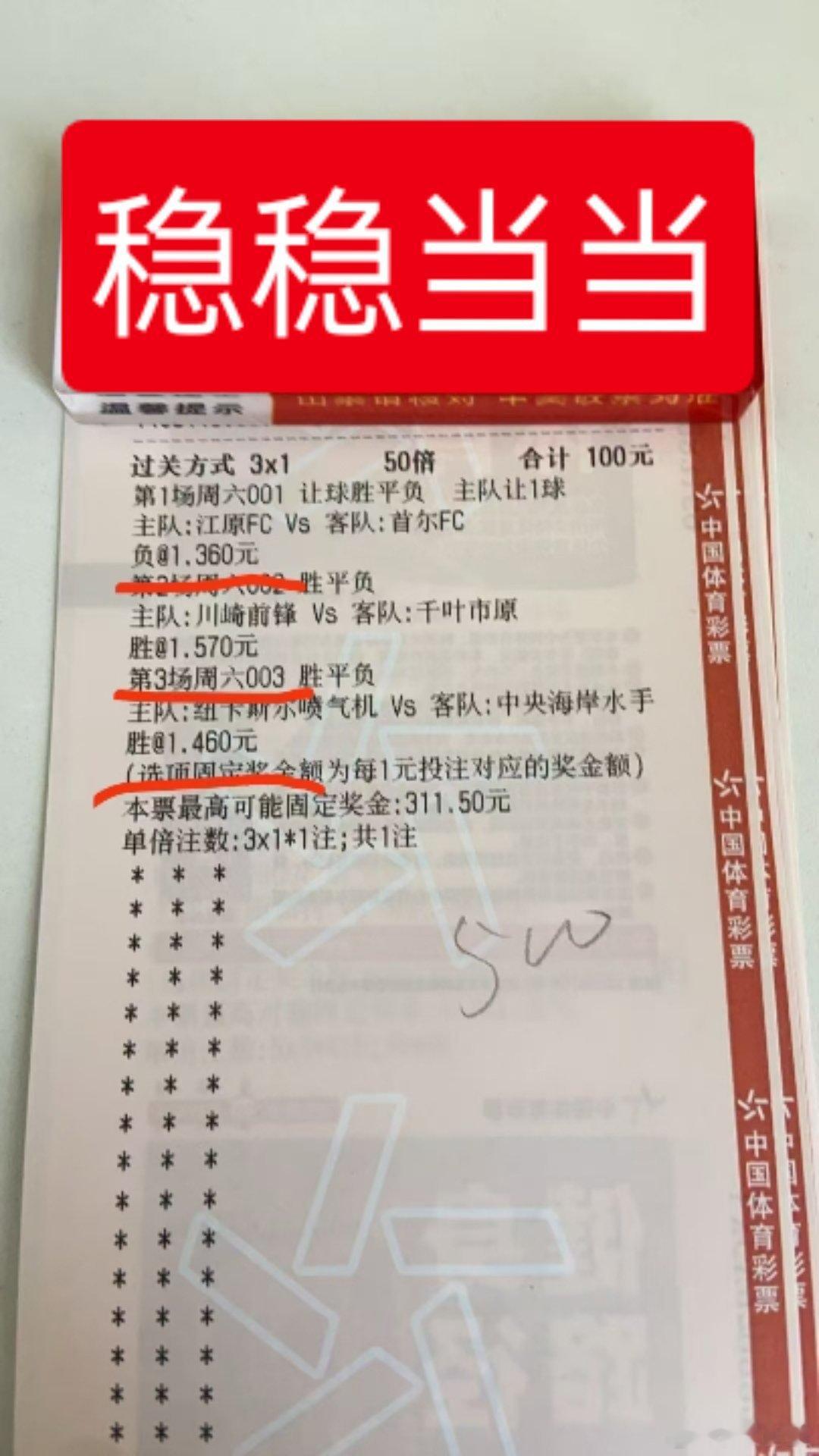 愉快的周六；精准拿捏🤏🏻足球纽卡喷气机战斗力太强了毁了我的一个神卡要不早场