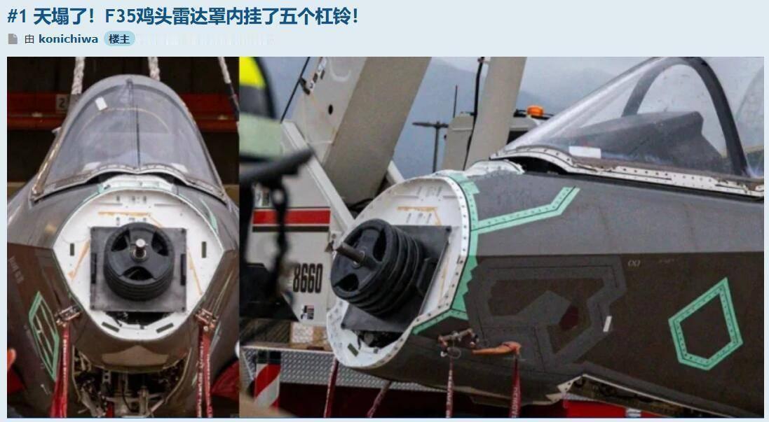那么离谱的吗？新生产的F-35雷达无法交付，竟全部装上杠铃片进行配重？好家伙，知