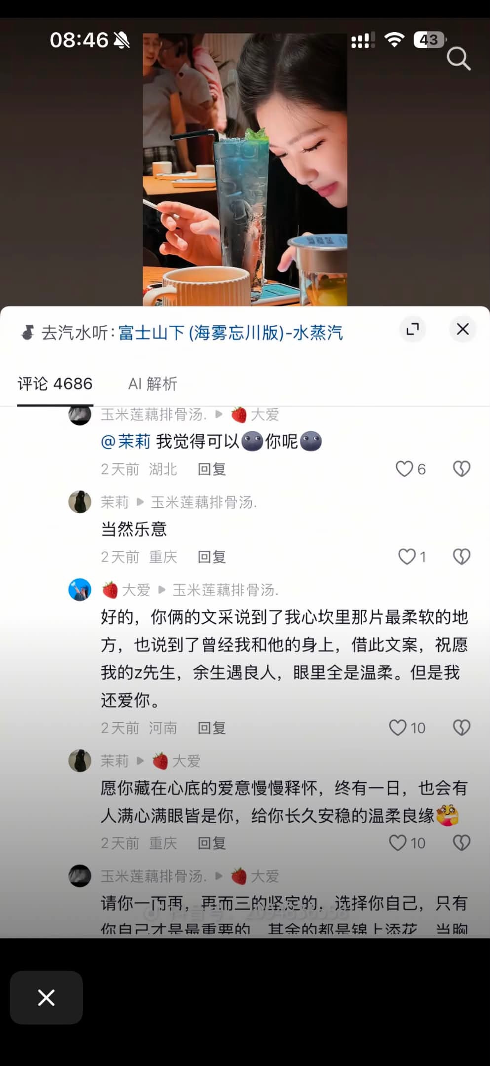 看完这段对话我快要不认识“先生”这两个字了