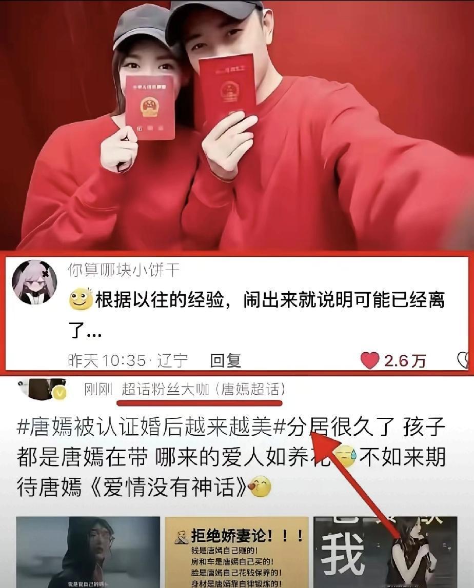 唐嫣的婚姻现状，给所有女人提了个醒：比起生儿子、婆媳同住，这一点更该谨慎唐