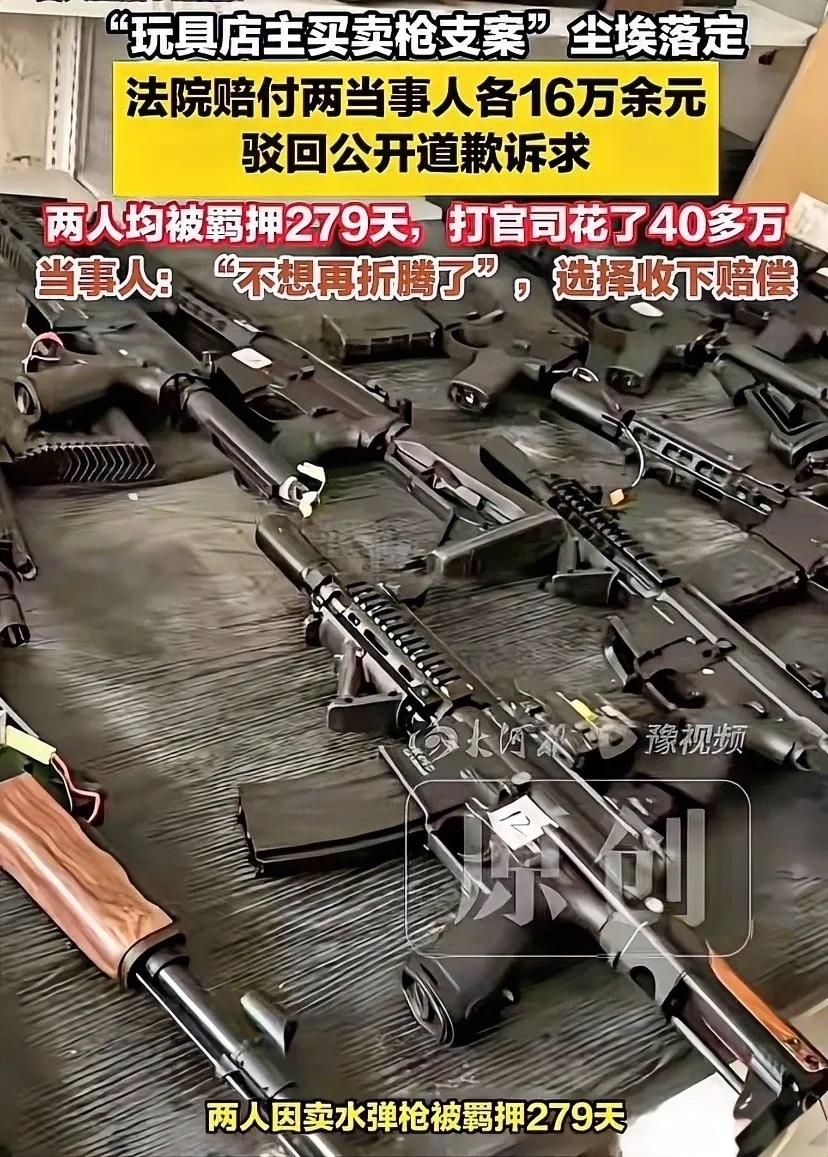 “尘埃落定！”河南男子卖水弹枪被认定“买卖枪支”，被判刑后上诉，检方最终撤诉！被