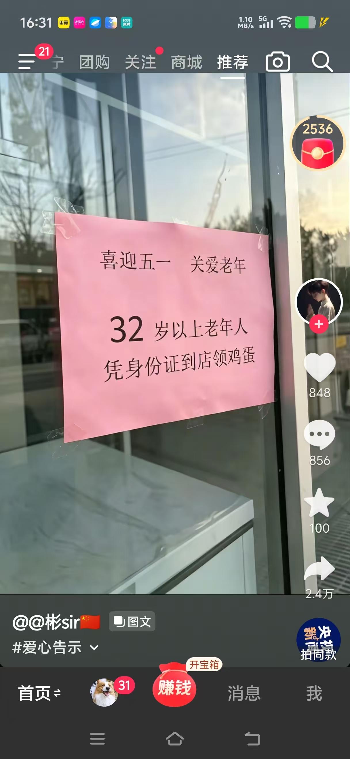 现在的商家为了增加客流真是煞费苦心